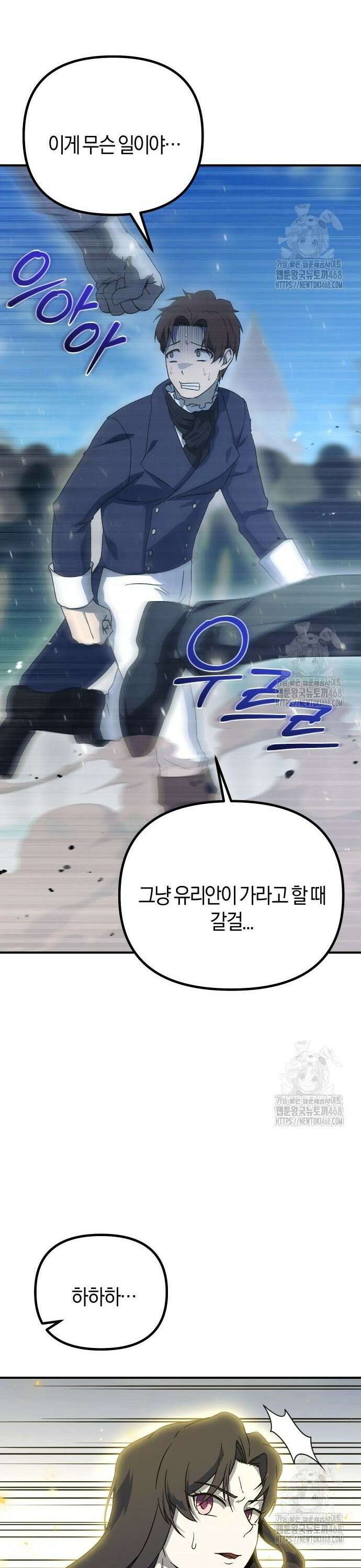완벽한 실눈 악역을 연기하다 4화 13