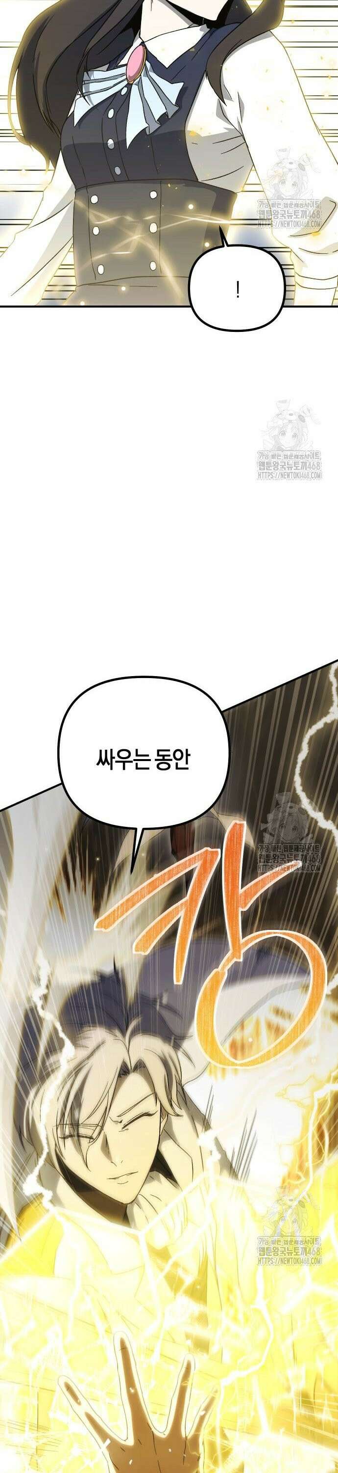 완벽한 실눈 악역을 연기하다 4화 14