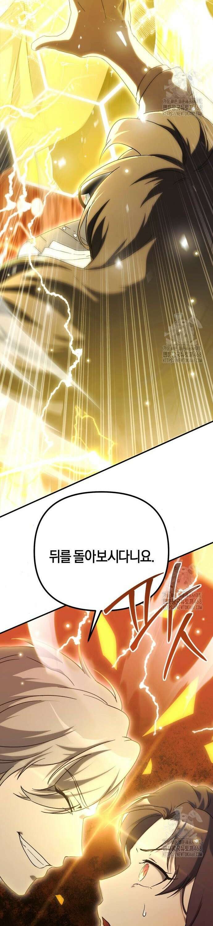 완벽한 실눈 악역을 연기하다 4화 15
