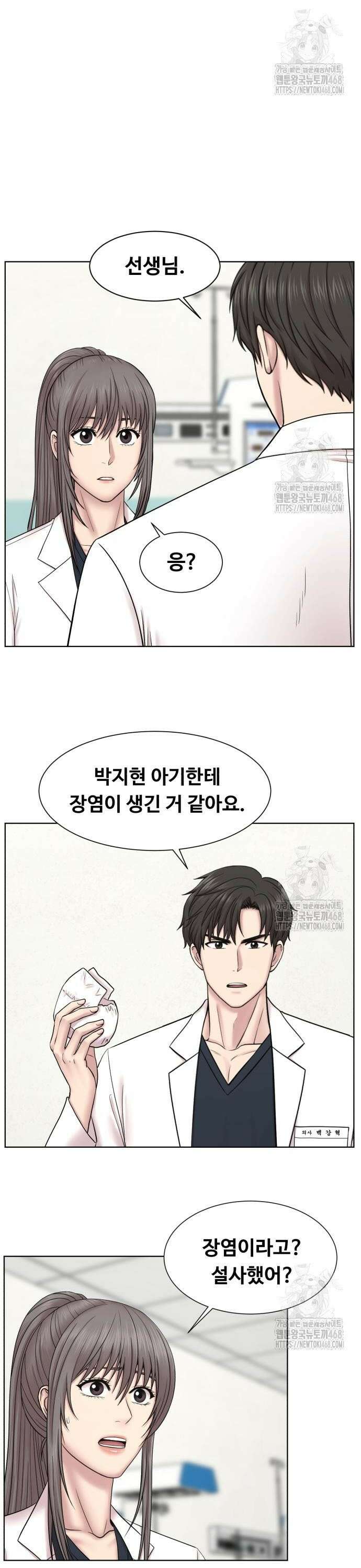 중증외상센터 : 외과의사 백강혁 014화 : 신생아 중환자실(NICU) 3 2