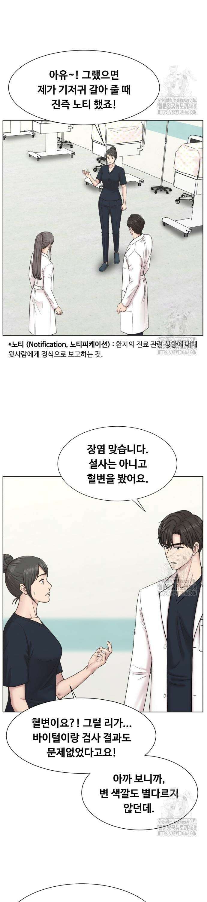 중증외상센터 : 외과의사 백강혁 014화 : 신생아 중환자실(NICU) 3 3