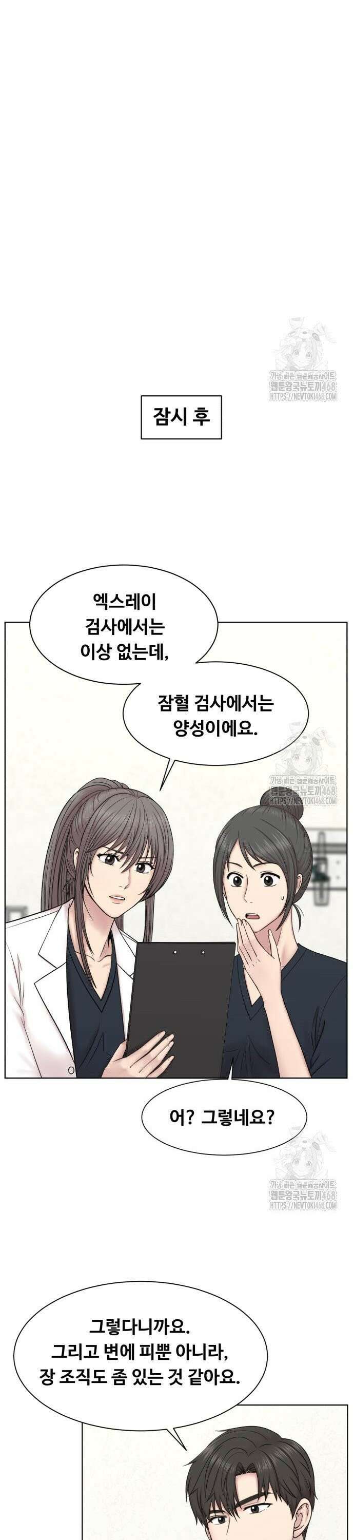 중증외상센터 : 외과의사 백강혁 014화 : 신생아 중환자실(NICU) 3 5