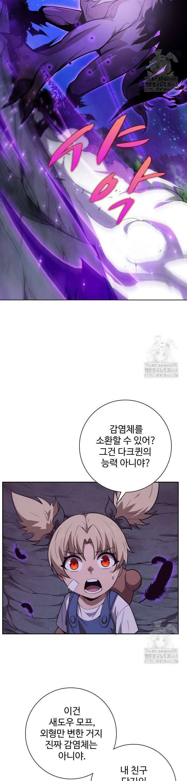 이볼브: 진화의 서막 131화 6