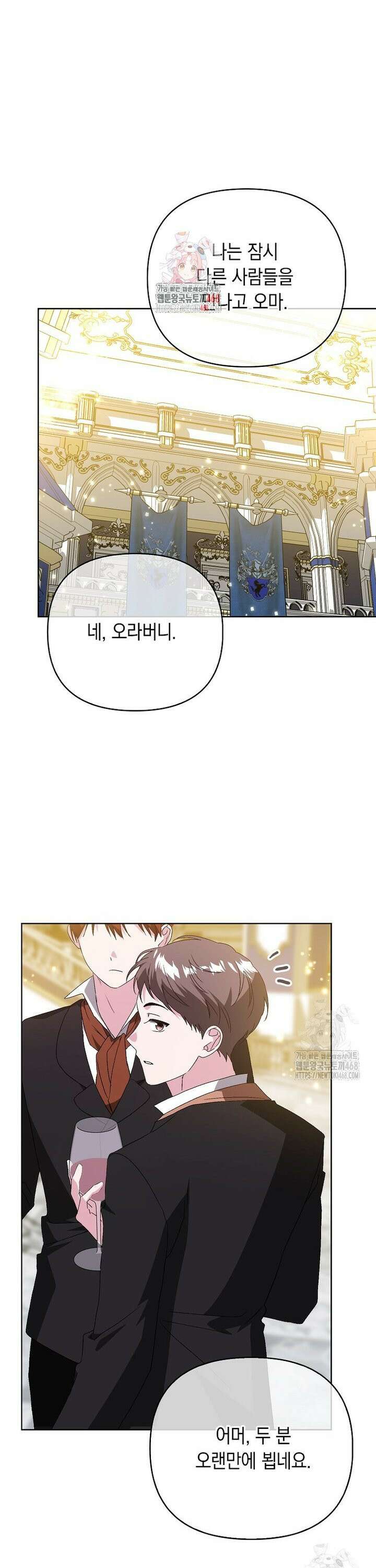 악녀 언니가 재력을 숨김 31화 1