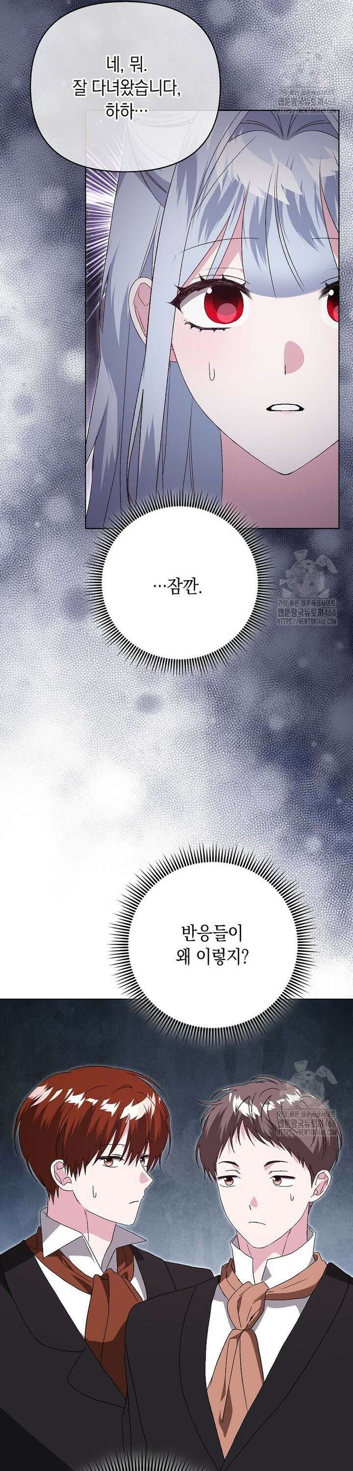 악녀 언니가 재력을 숨김 31화 3