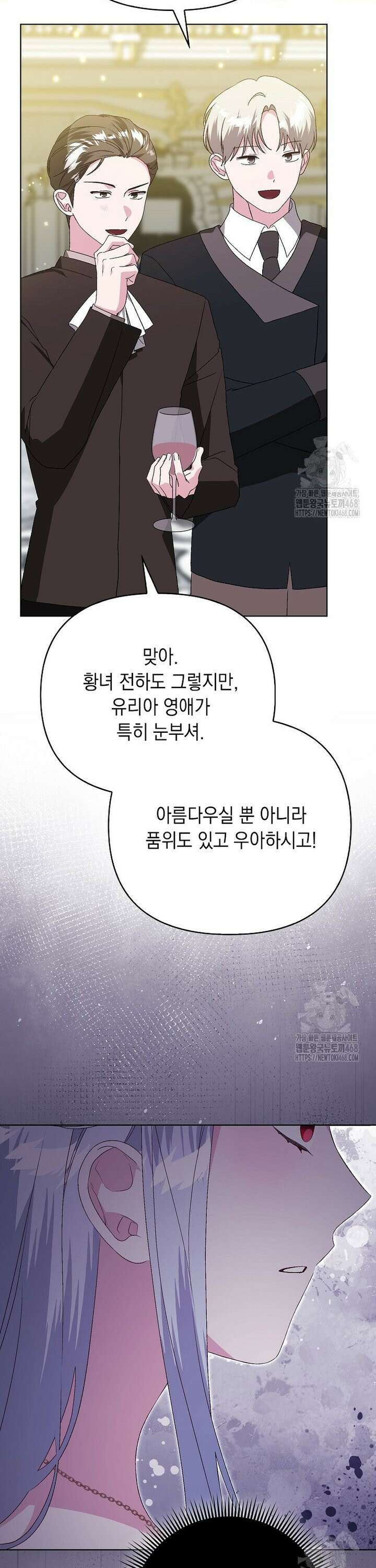 악녀 언니가 재력을 숨김 31화 9