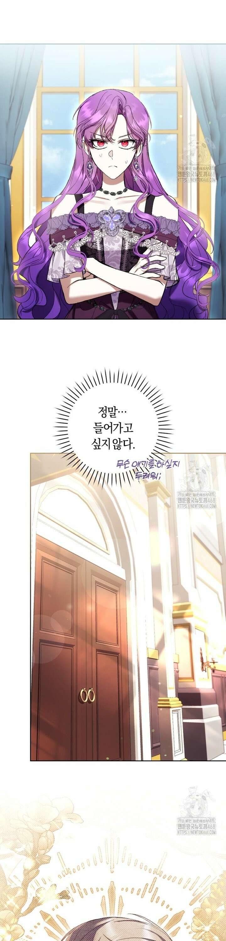 악녀라서 편하고 좋은데요? 75화 6