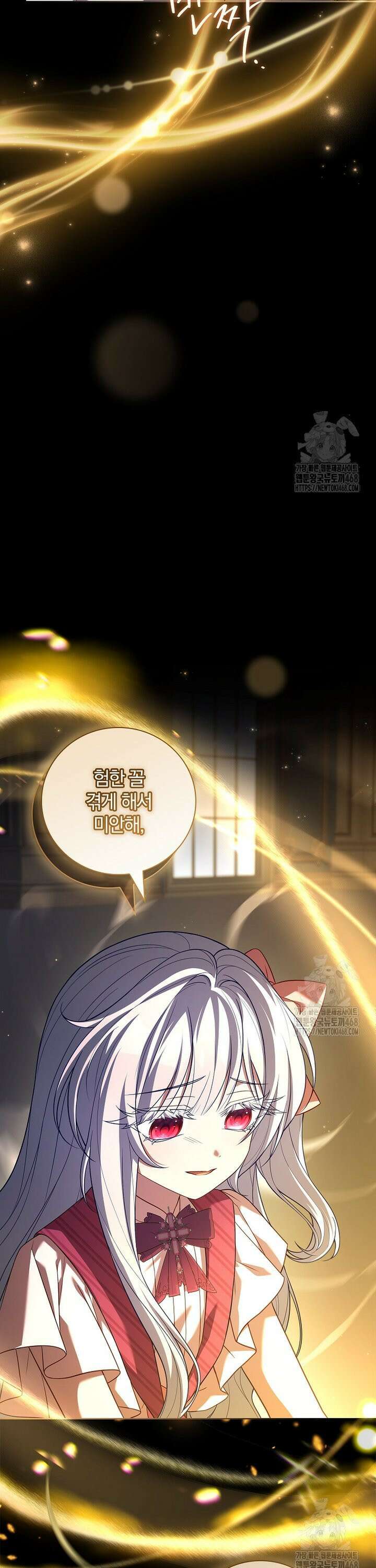 그 아빠에 그 딸 21화 9