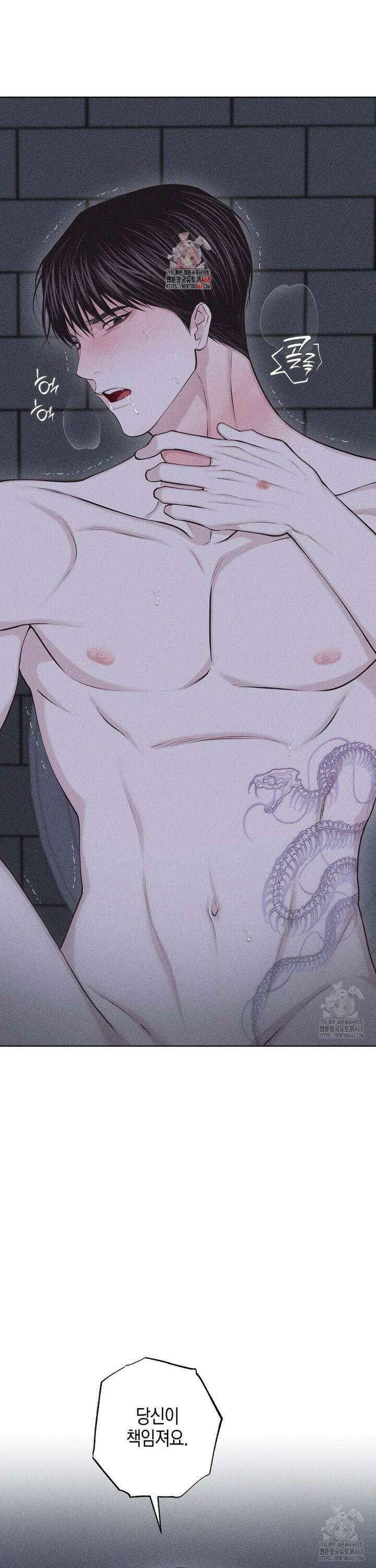 깨진 사랑의 형태 69화 1