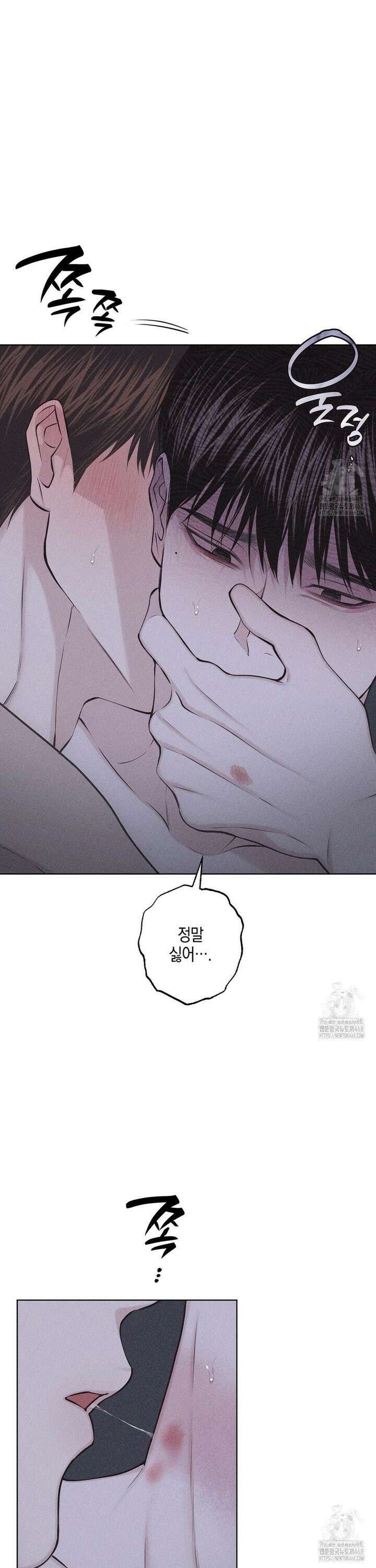 깨진 사랑의 형태 69화 4