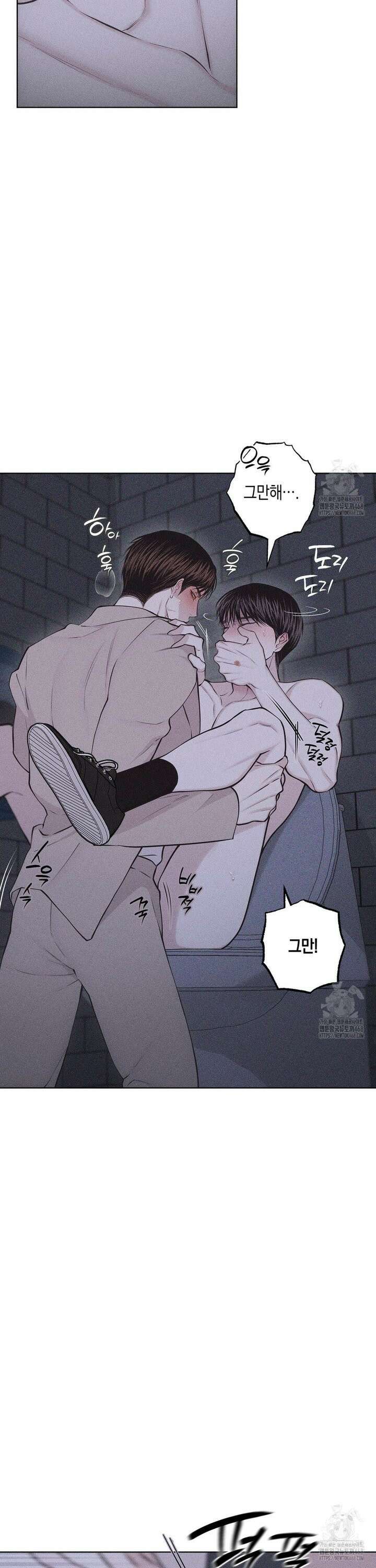 깨진 사랑의 형태 69화 5