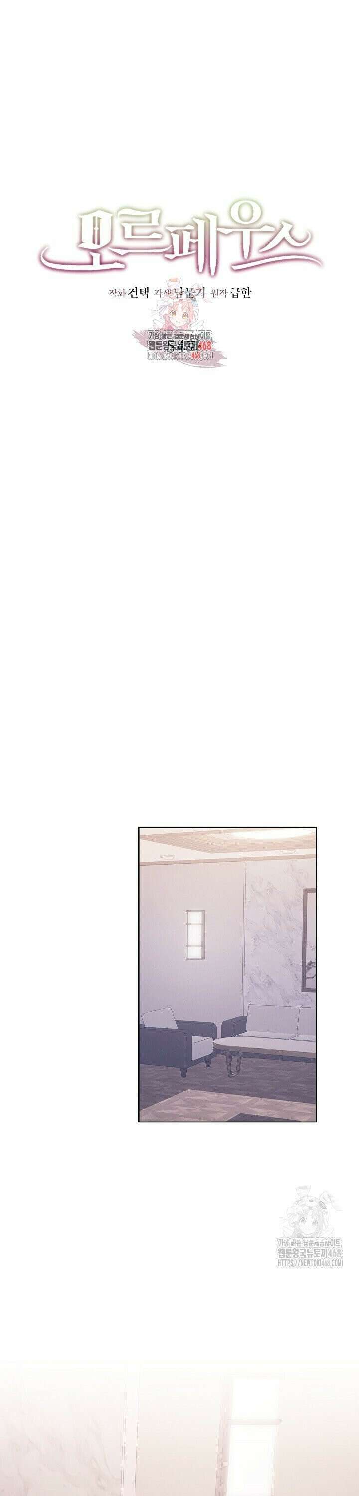 모르페우스 54화 1