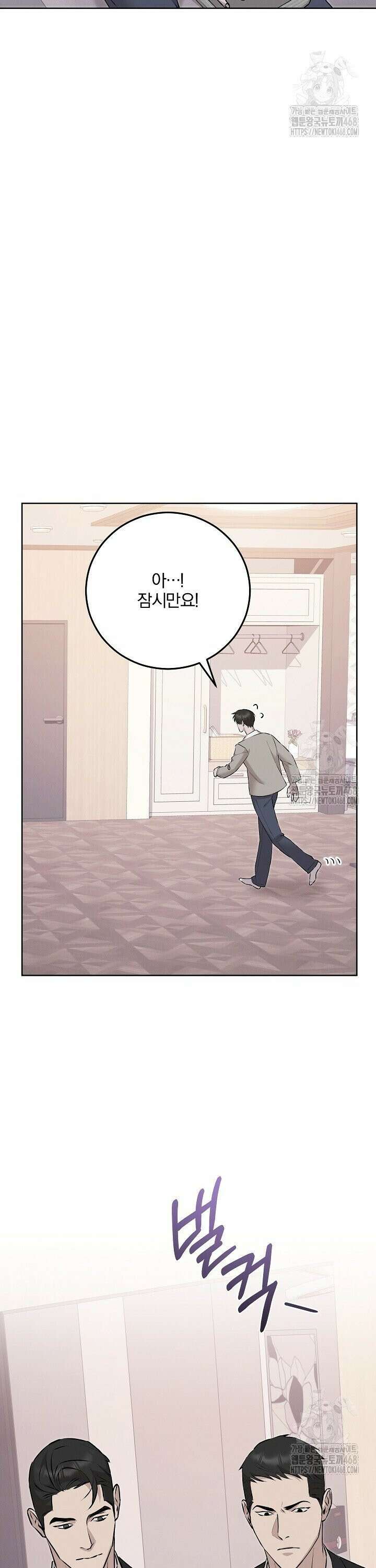 모르페우스 54화 3