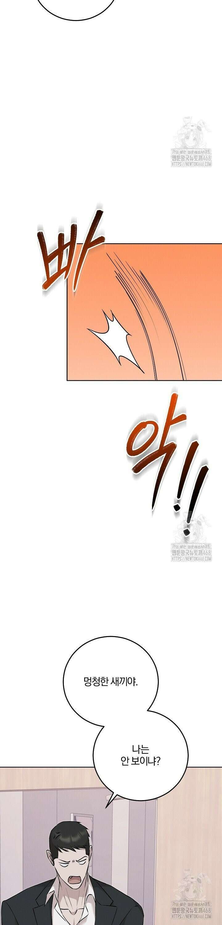 모르페우스 54화 5