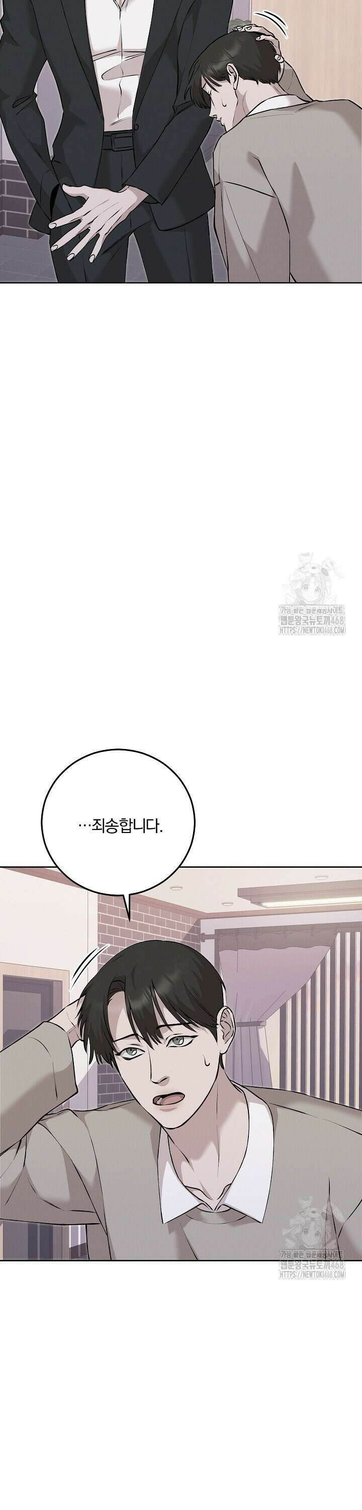 모르페우스 54화 6