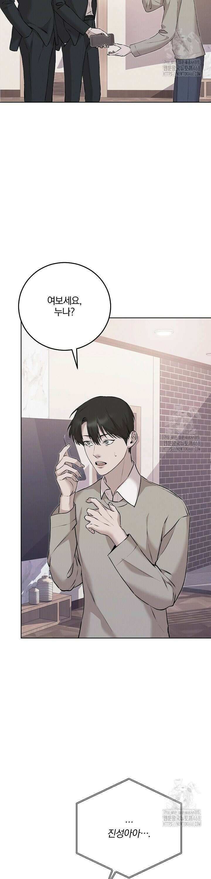모르페우스 54화 8