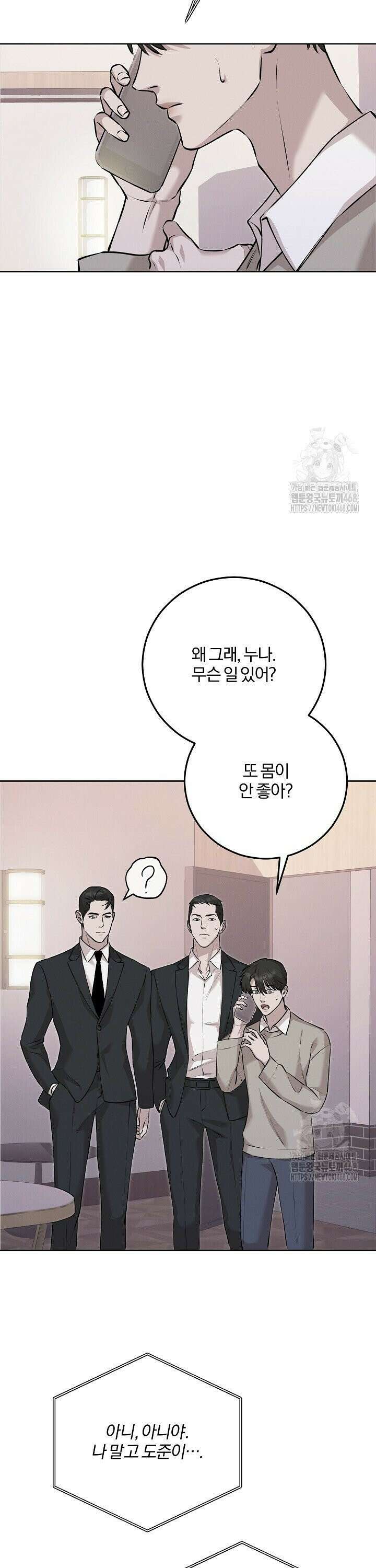 모르페우스 54화 9