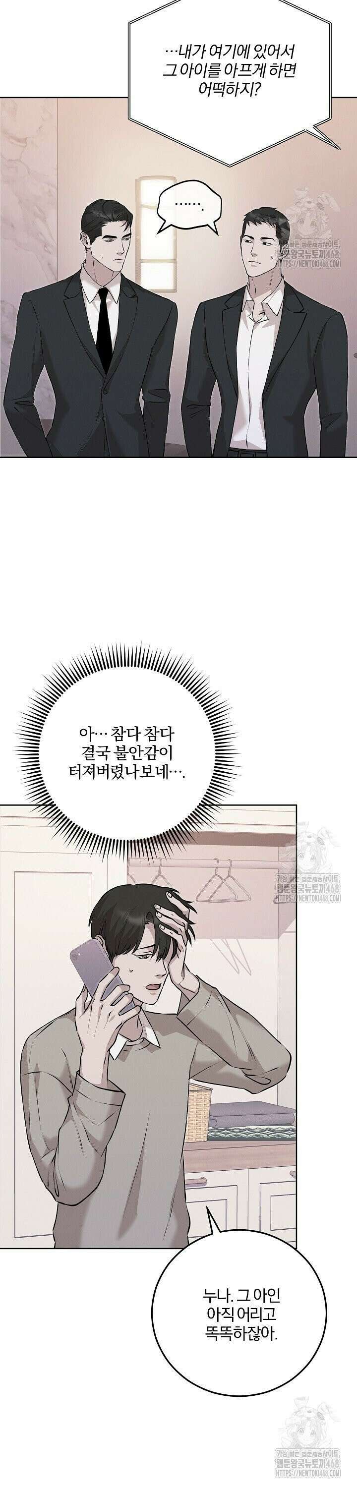 모르페우스 54화 10