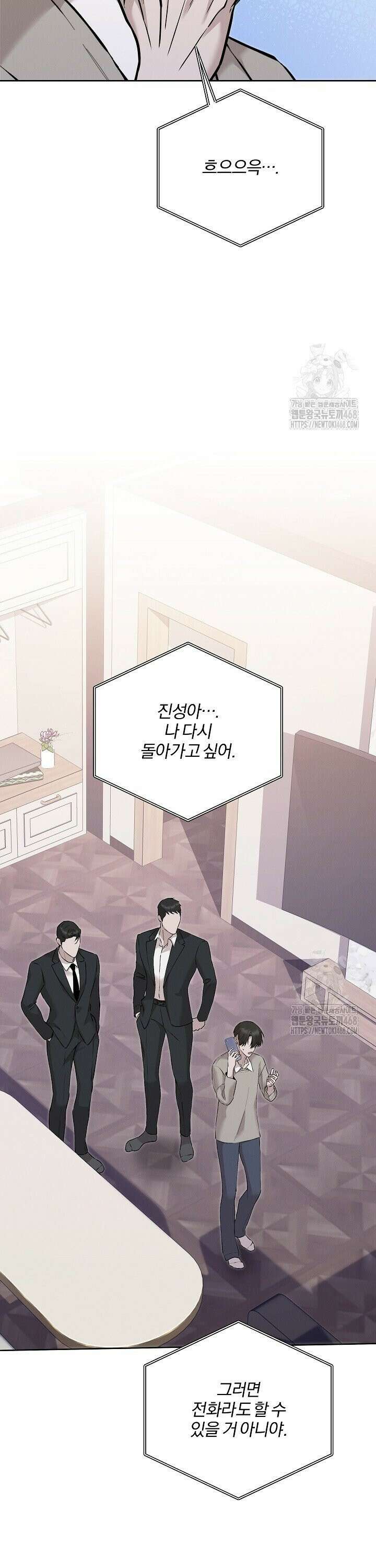 모르페우스 54화 12