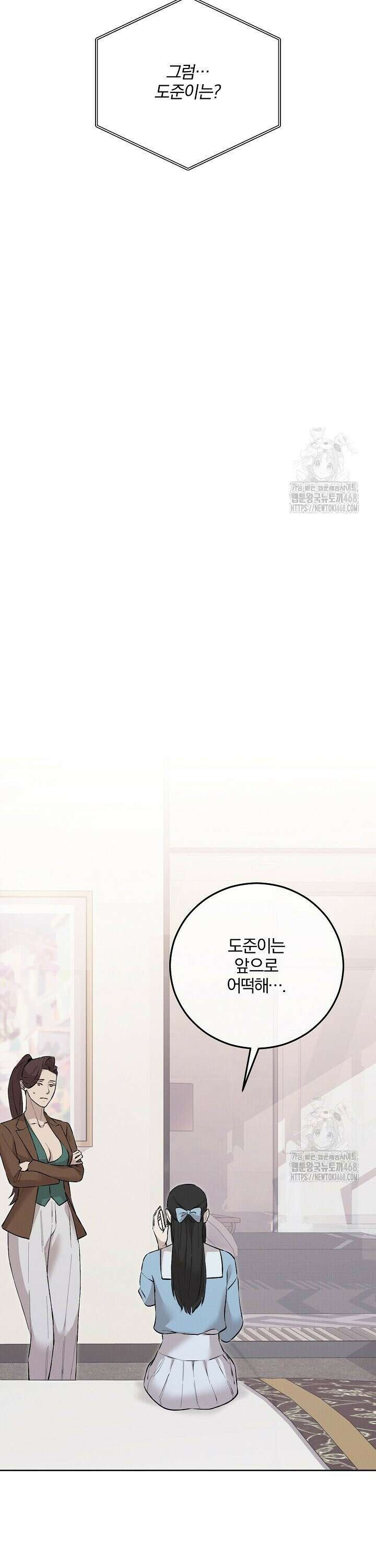 모르페우스 54화 14