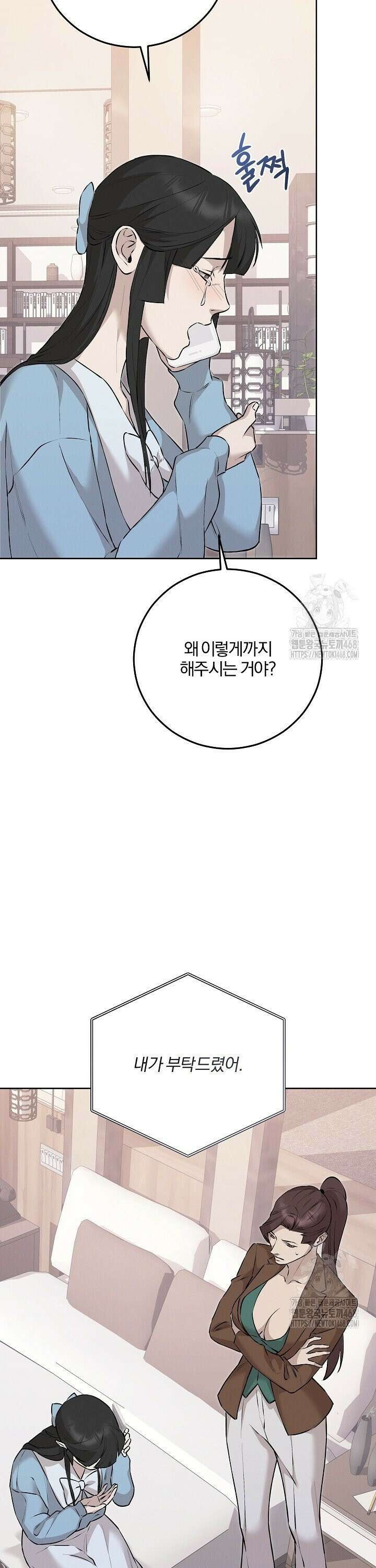 모르페우스 54화 16