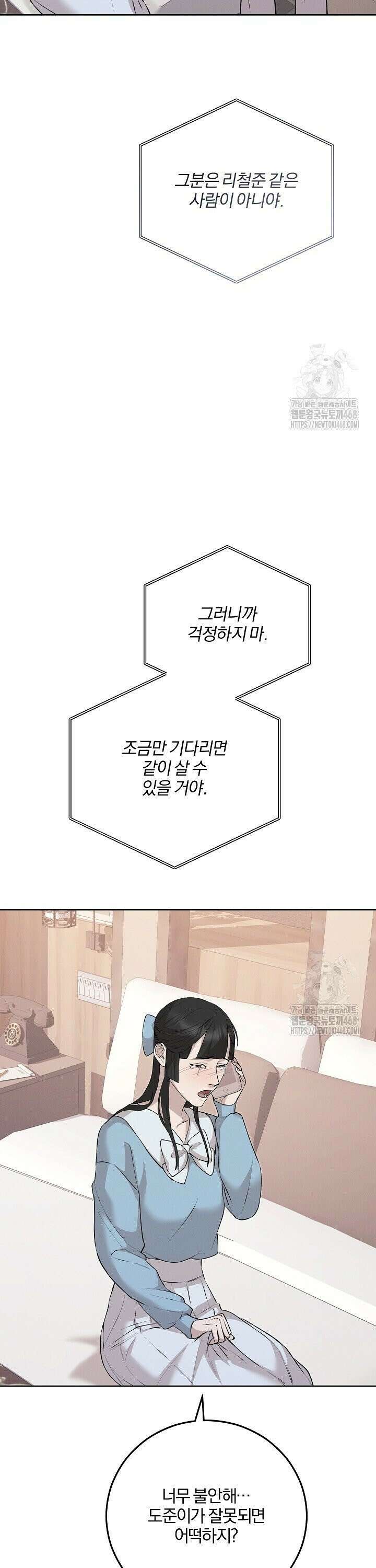 모르페우스 54화 17