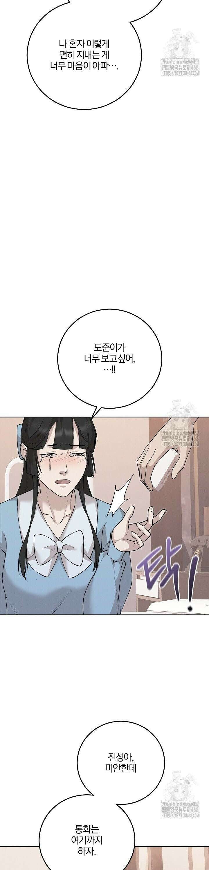 모르페우스 54화 18