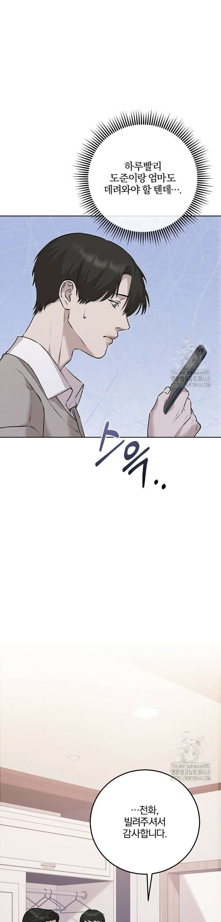 모르페우스 54화 21