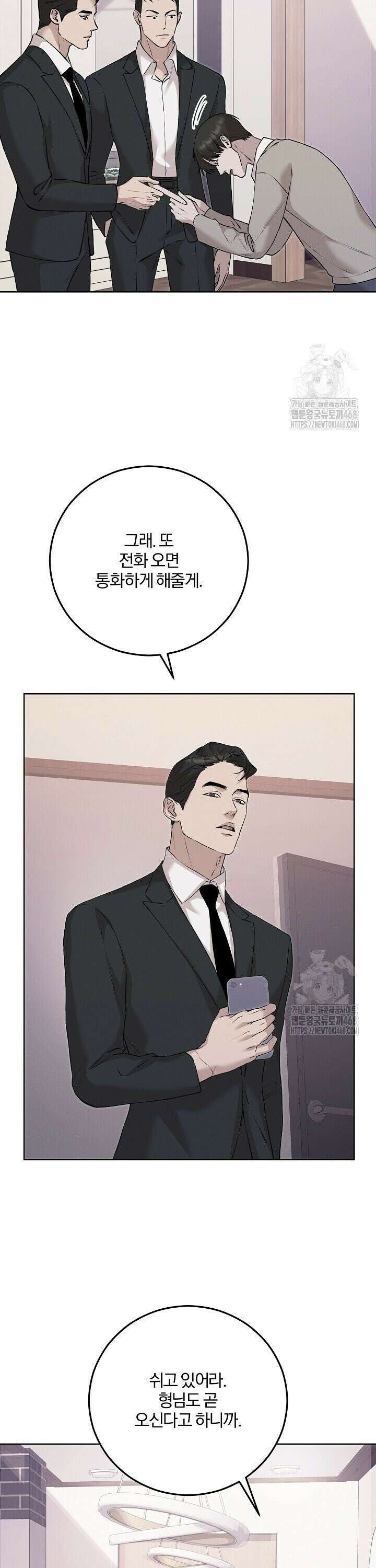 모르페우스 54화 22