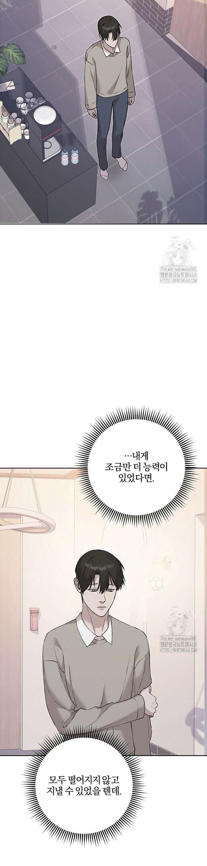 모르페우스 54화 24