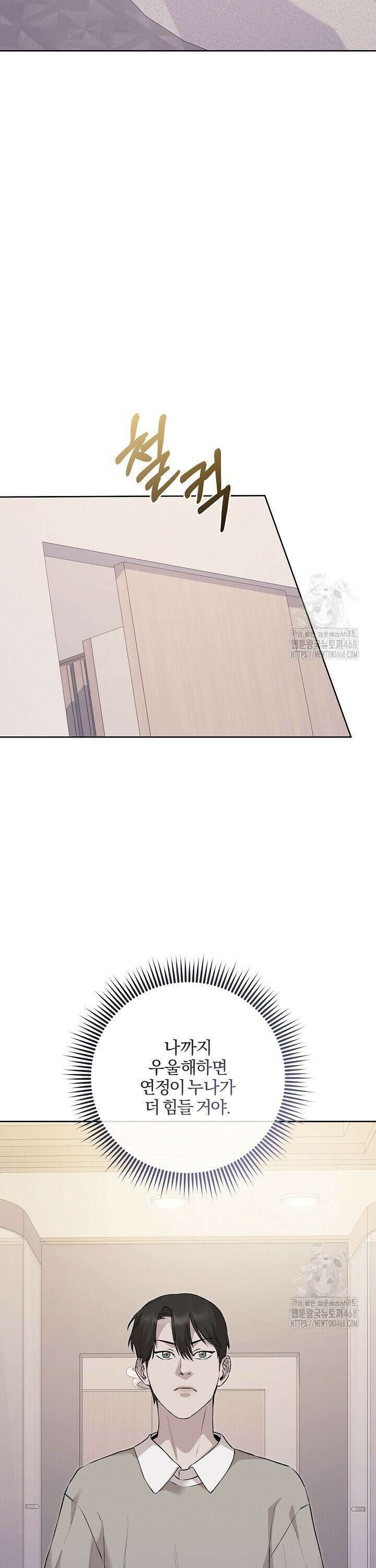 모르페우스 54화 26