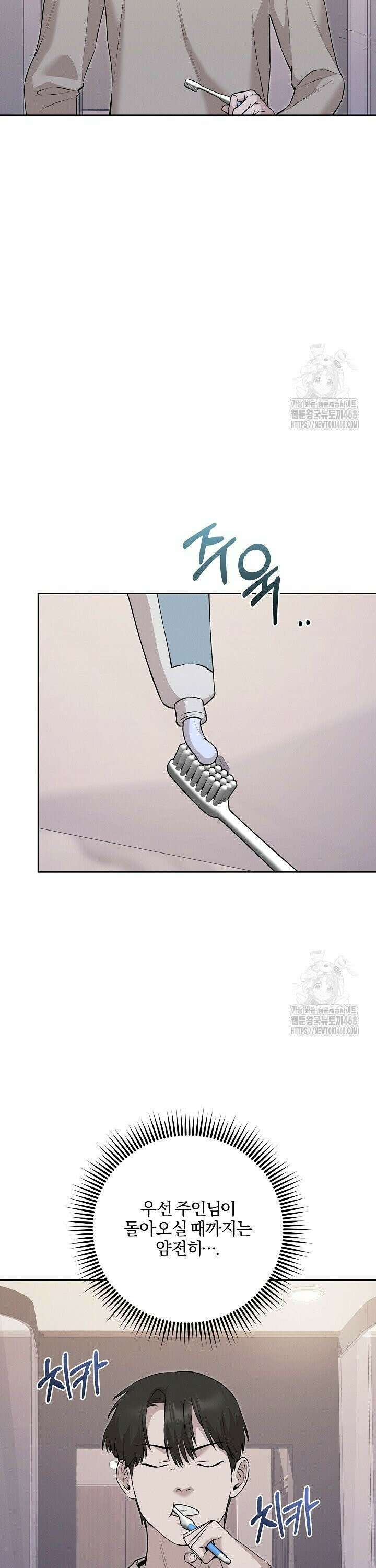 모르페우스 54화 27