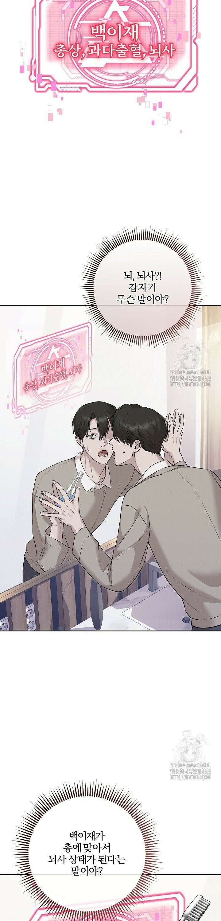 모르페우스 54화 31