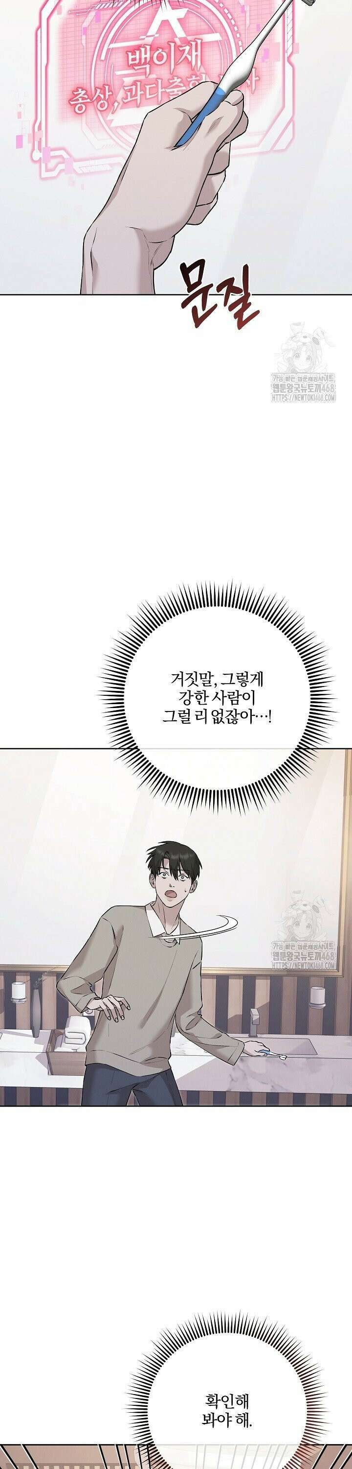 모르페우스 54화 32