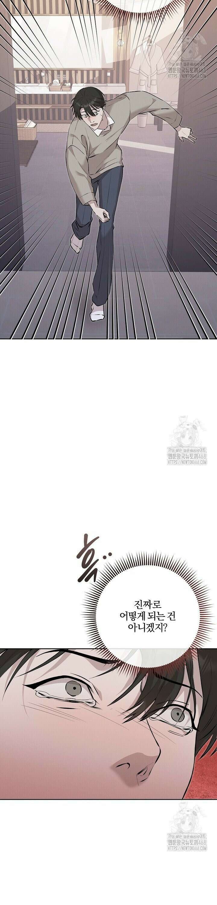 모르페우스 54화 33