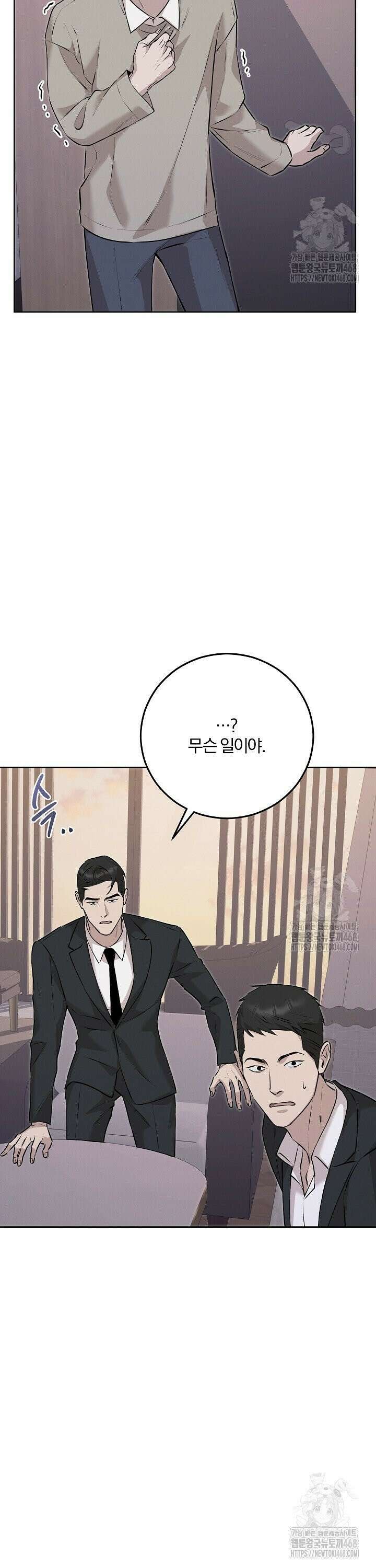모르페우스 54화 35