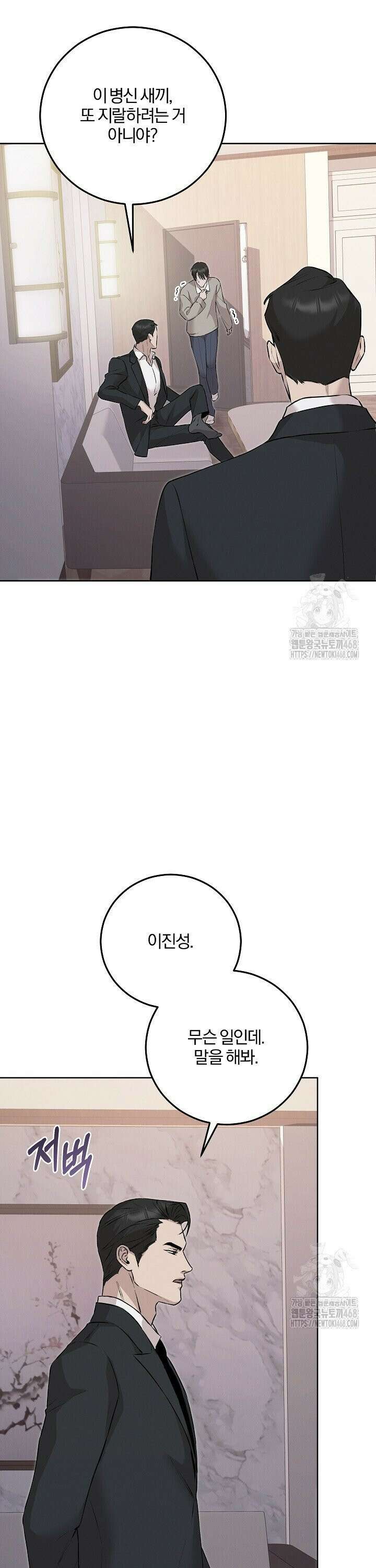 모르페우스 54화 36