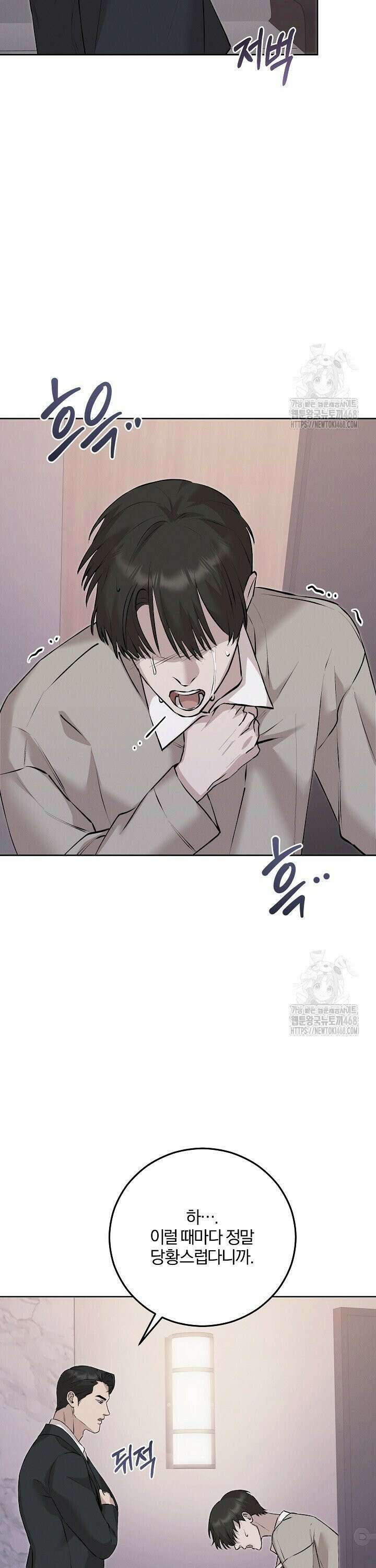 모르페우스 54화 37