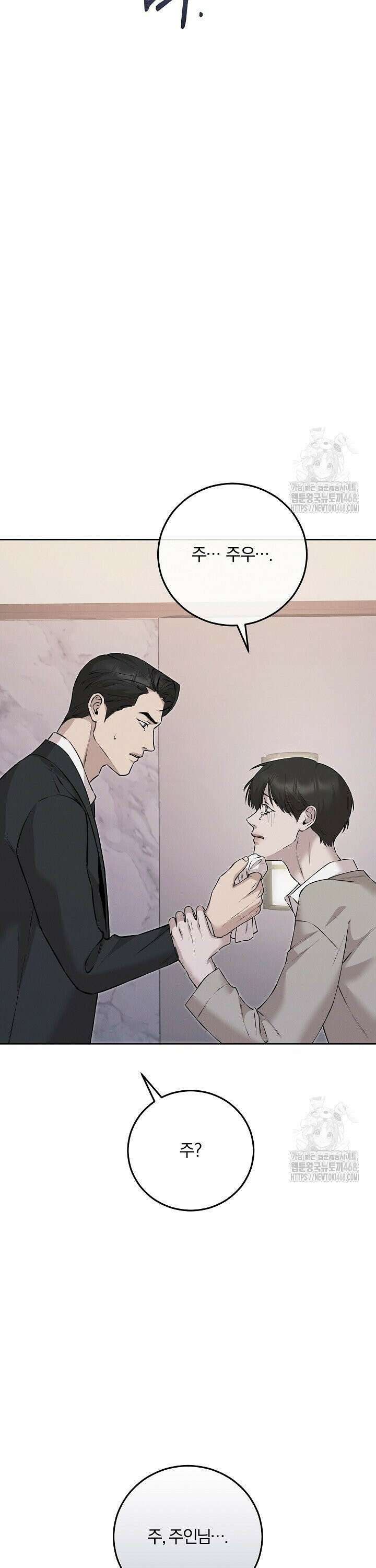 모르페우스 54화 39