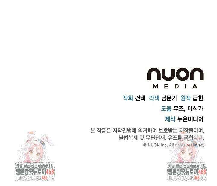 모르페우스 54화 41