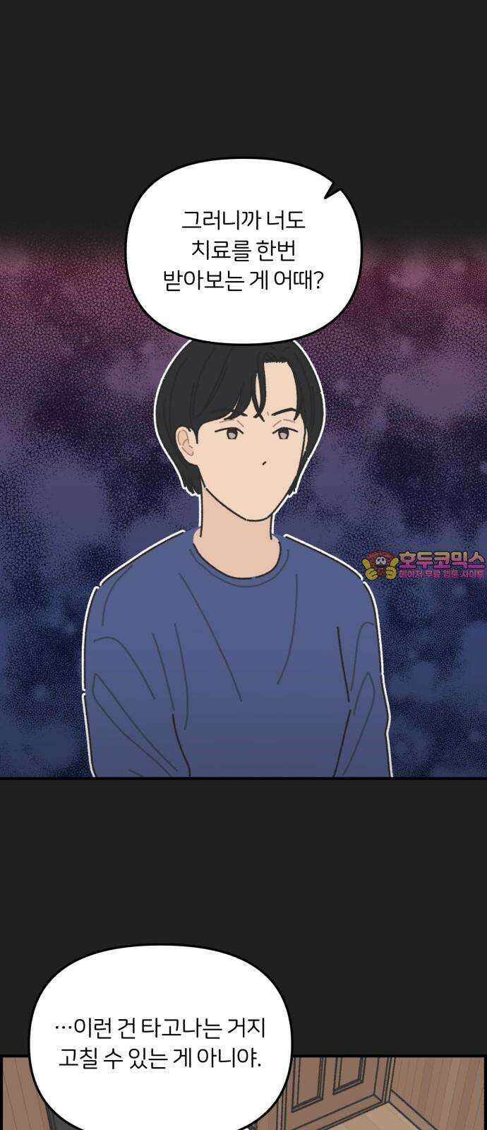 정상가족 43화 : 불효자 1호와 그의 아버지 (9) 1