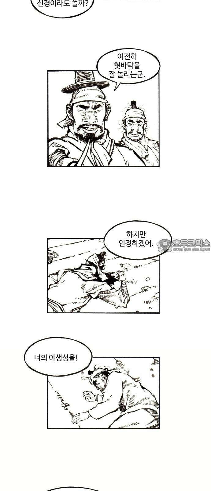 칼부림   5부 - 115화 비어있는 칼날 3
