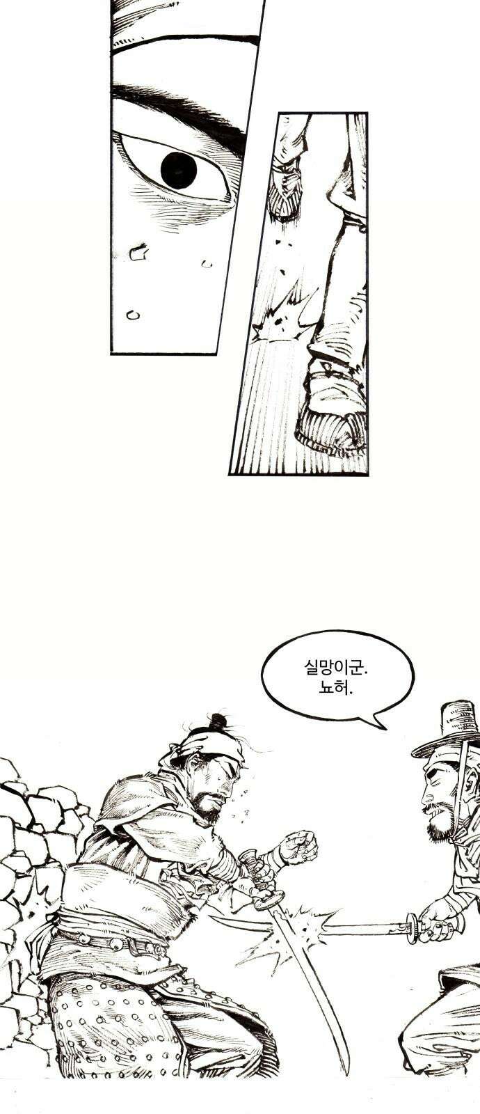 칼부림   5부 - 115화 비어있는 칼날 7