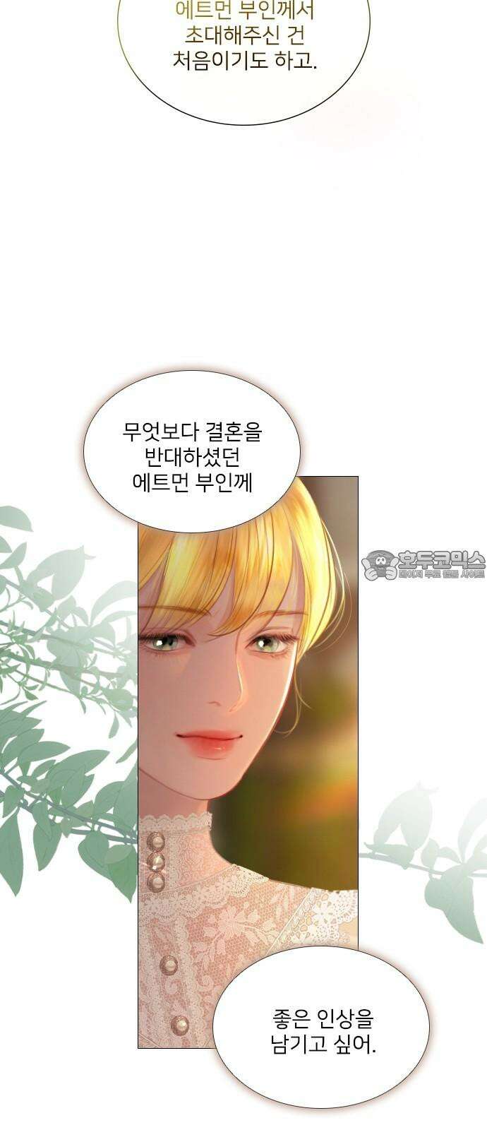 울어 봐,빌어도 좋고 44화 3
