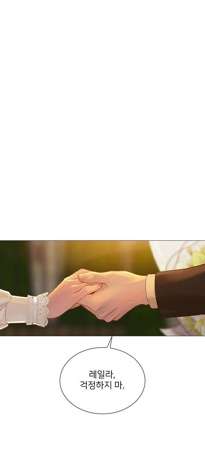 울어 봐,빌어도 좋고 44화 4