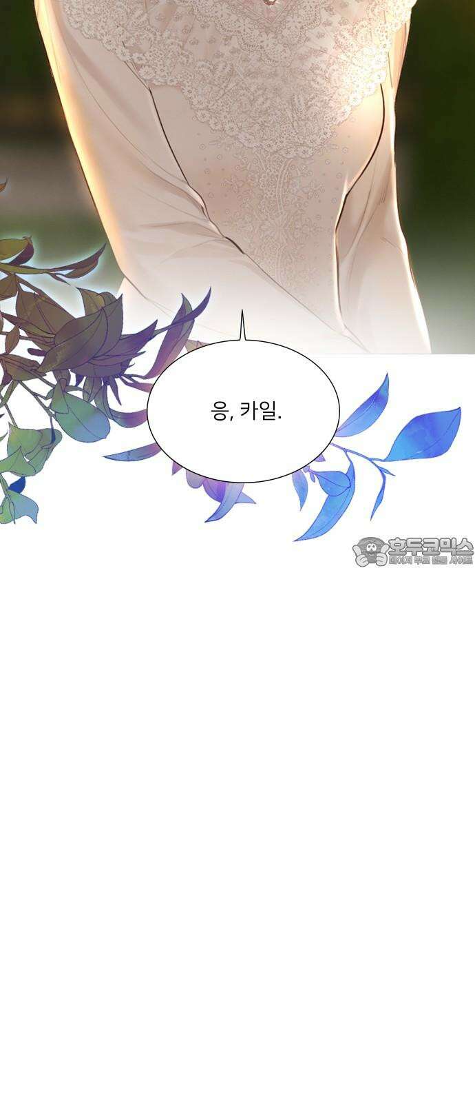 울어 봐,빌어도 좋고 44화 9