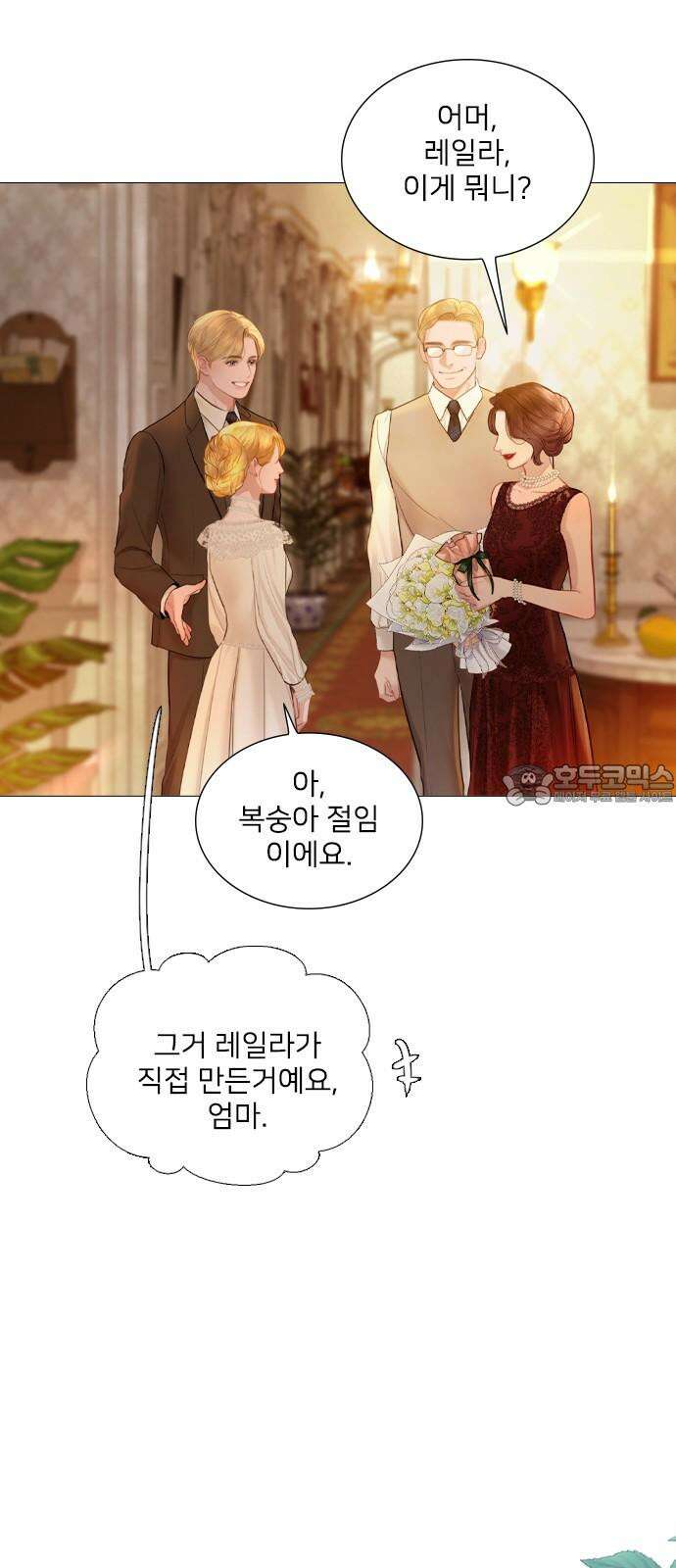 울어 봐,빌어도 좋고 44화 12