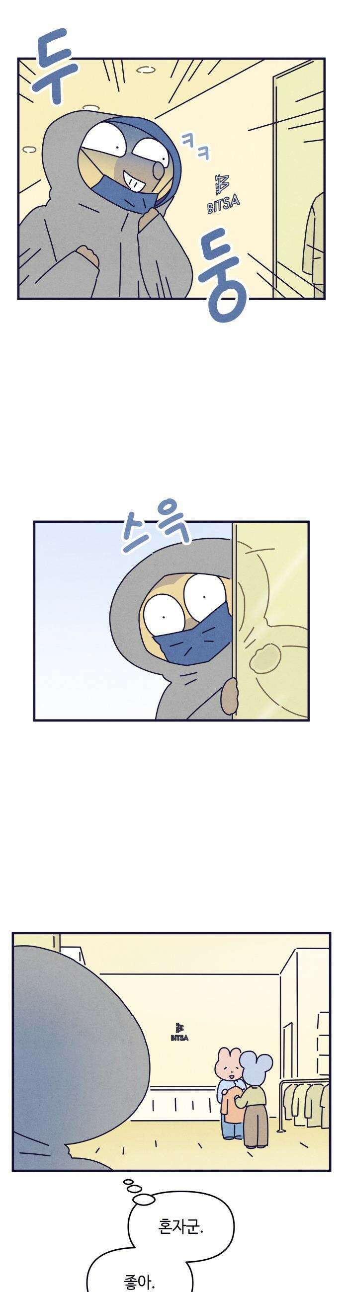 명품관의 진상 - 22화 - 오! 진상, 열셋(2) 10