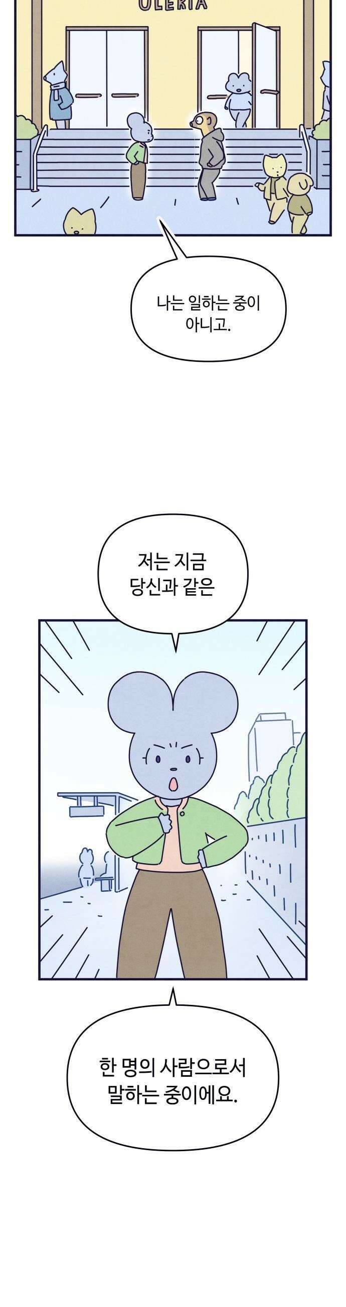 명품관의 진상 - 22화 - 오! 진상, 열셋(2) 23