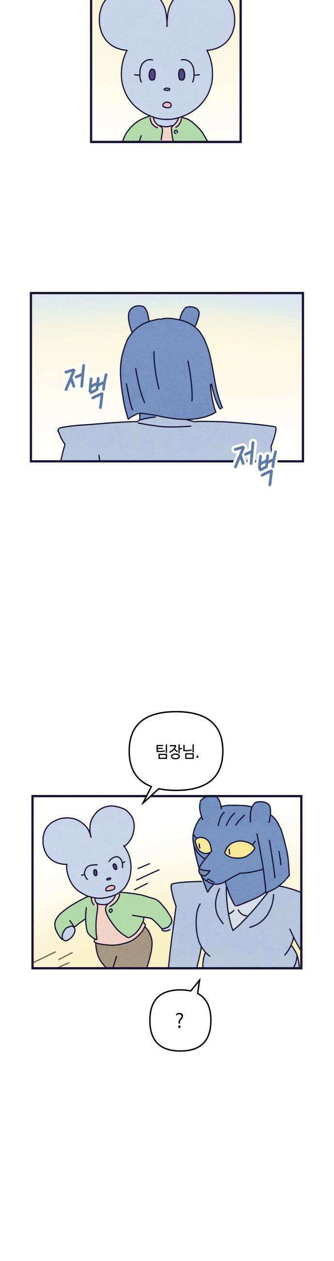 명품관의 진상 - 22화 - 오! 진상, 열셋(2) 33